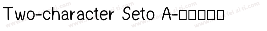 Two-character Seto A字体转换